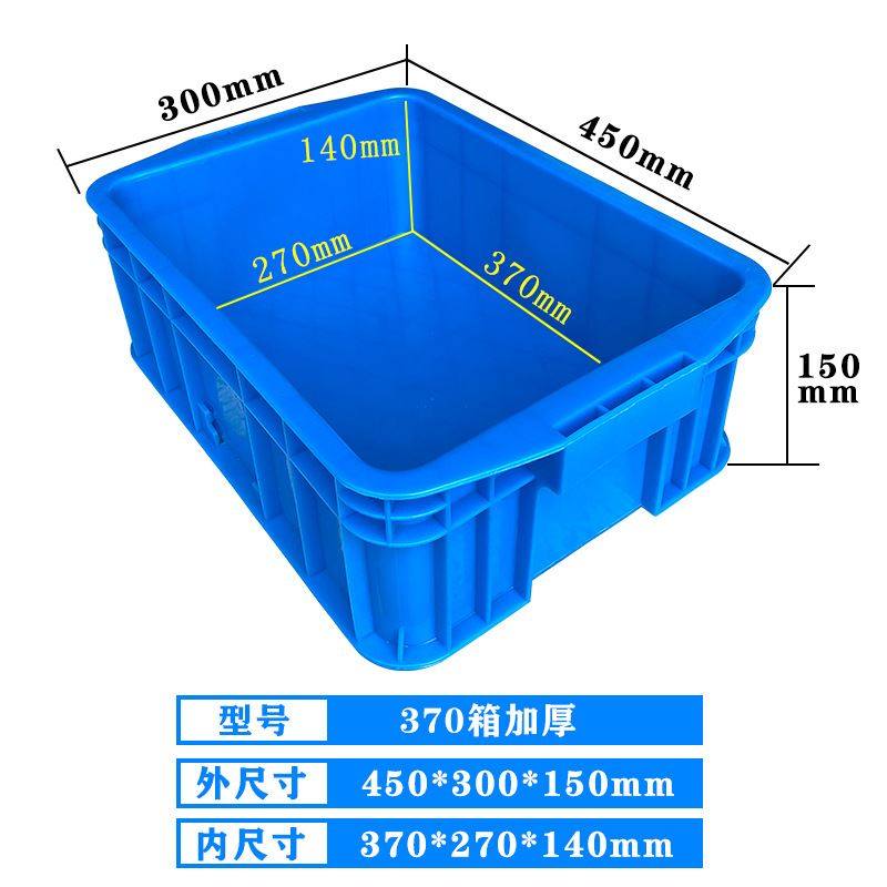 速发轴厂直销大承重耐磨耐用全新料加厚塑0箱五金工承专用7料周转,淘宝优惠券,粉丝福利购,淘宝优惠卷