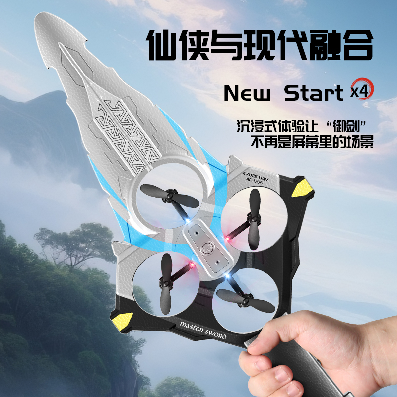 御剑飞行遥控飞剑无人机手势感应特技飞机男女孩儿童玩具生日礼物,淘宝优惠券,粉丝福利购,淘宝优惠卷