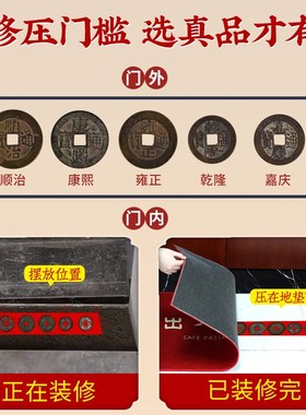 速发五钱槛币康熙顺治乾隆通宝压门古散钱币铜入户门对门送礼