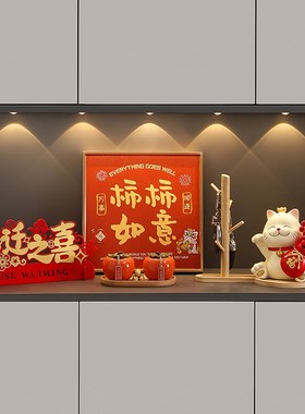 速发乔迁之家招财猫装饰布置客迁新房入宅礼品搬喜乔厅新居摆件仪