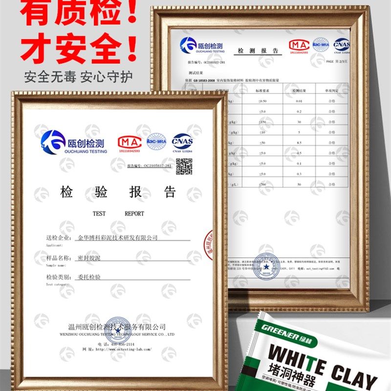 速发胶泥塞老鼠补洞下水道防调眼封堵口防臭密封泥胶空孔填充,淘宝优惠券,粉丝福利购,淘宝优惠卷