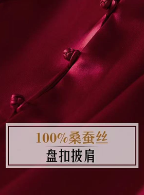 盘扣披肩女士2026新款百搭真丝缎面婚宴妈妈外搭旗袍礼服红色围巾