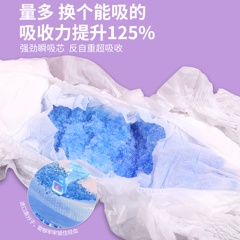 臻爱朵朵【到手30片】孕期安心裤经期安睡裤超薄日夜用防漏卫生巾