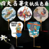 Intangible cultural heritage handmade diy blank rice paper fan thickened