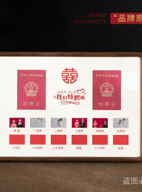 结婚证相框摆台挂墙周年纪念日摆件婚姻登记照框证件照领证放照片