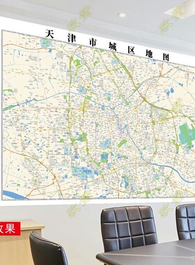 津市2023市区地图墙贴定制G城区街道图行政区划交通