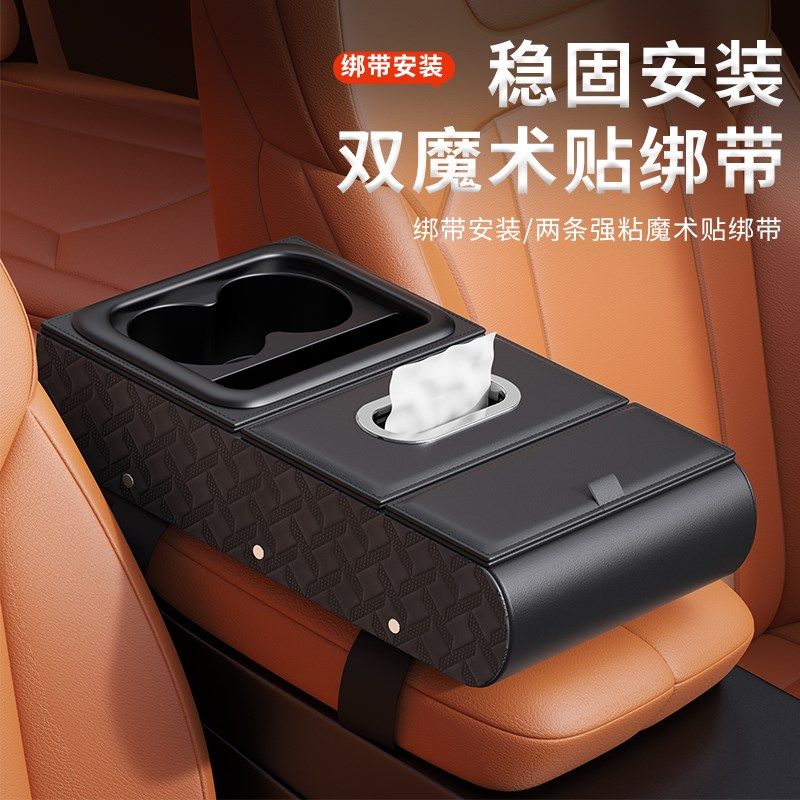 车载扶手箱收纳盒多功能高级感汽车纸巾盒车用水杯架中间储物盒,淘宝优惠券,粉丝福利购,淘宝优惠卷