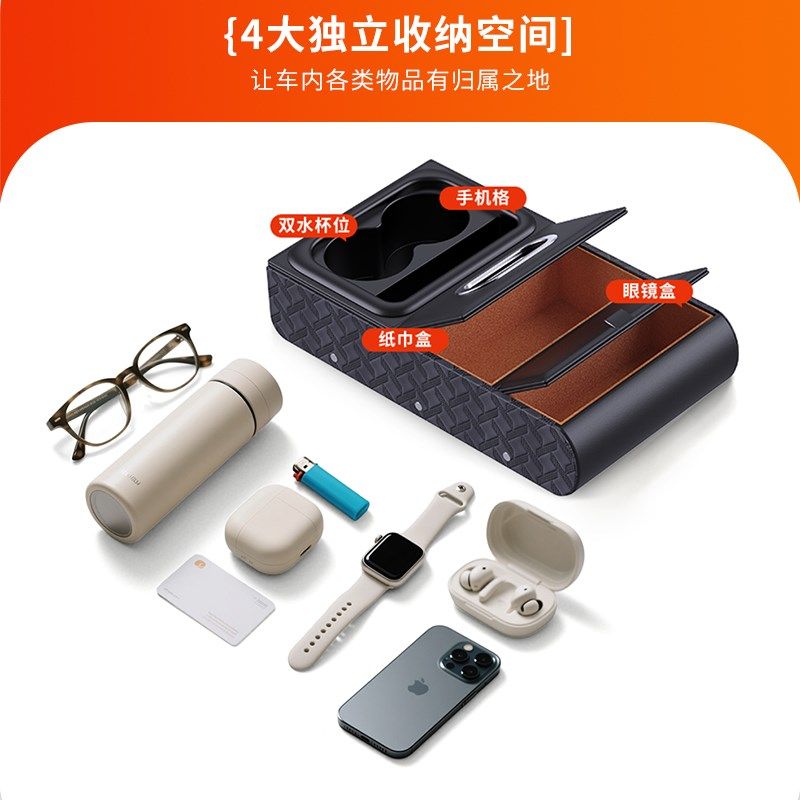 车载扶手箱收纳盒多功能高级感汽车纸巾盒车用水杯架中间储物盒,淘宝优惠券,粉丝福利购,淘宝优惠卷