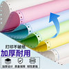 Dot matrix computer printing paper, two-part, three-part, four-part, one, two, and three parts, 2 parts, 3 parts, 4 parts, 2 parts, two parts, financial invoice list, computer printing paper, delivery and warehouse order