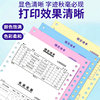 Dot matrix computer printing paper, two-part, three-part, four-part, one, two, and three parts, 2 parts, 3 parts, 4 parts, 2 parts, two parts, financial invoice list, computer printing paper, delivery and warehouse order