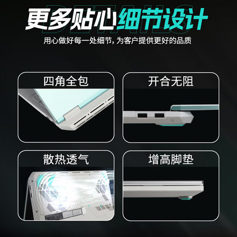 适用华硕天选5Pro保护壳2025款天选6Pro笔记本保护套FX607电脑机身套FX608原配透明防摔壳天选4键盘屏幕贴膜,淘宝优惠券,粉丝福利购,淘宝优惠卷