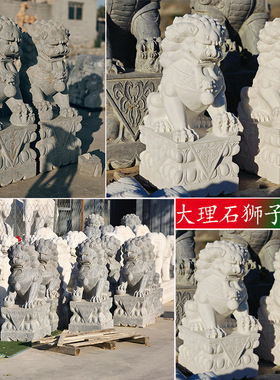 庭院汉白玉石狮子摆件一对园林石雕动物狮子雕塑青石仿古石狮子