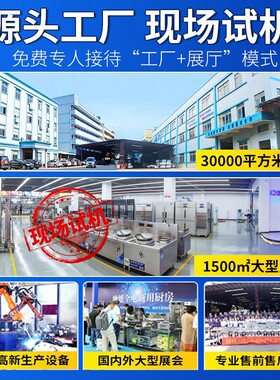 驰能大容量一体式蒸柜智能蒸汽循环可推拉不锈钢饭店厨房多门独立