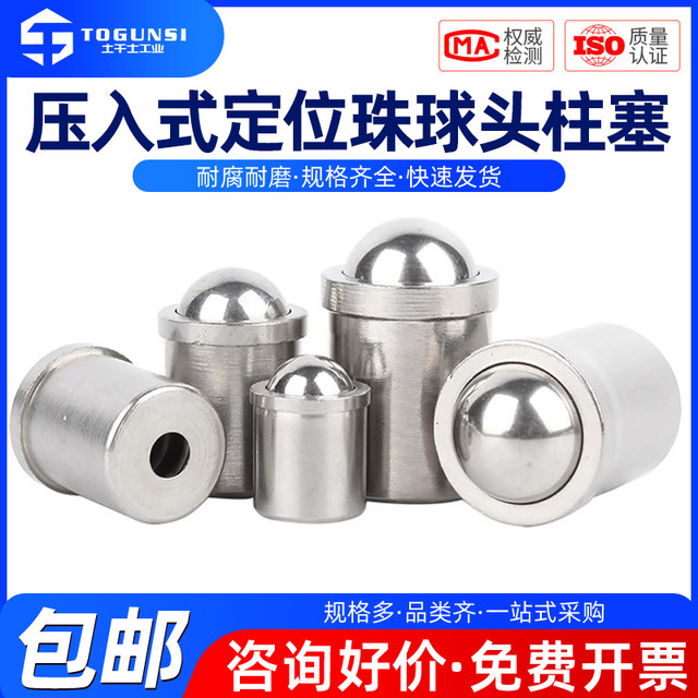 Stainless steel step wave bead screw spring ball head plunger press-in glass bead flange bead positioning bead steel bead