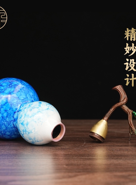 黄铜九紫离火葫芦摆件玄关客厅桌面摆设装饰品空心开口蓝色葫芦
