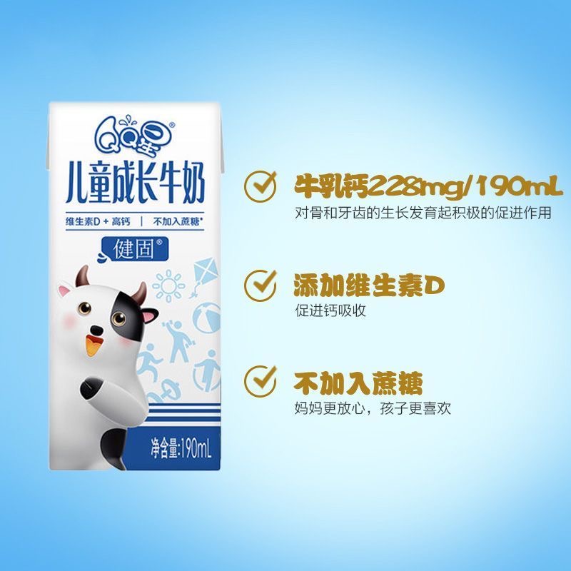 12月产 伊利QQ星全聪健固儿童成长牛奶125ml/190ml整箱正品批发