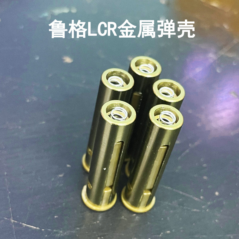 模立方m36 lcr模立方配件塑料弹壳金属合金蛋壳弹头软弹原厂玩具,淘宝优惠券,粉丝福利购,淘宝优惠卷