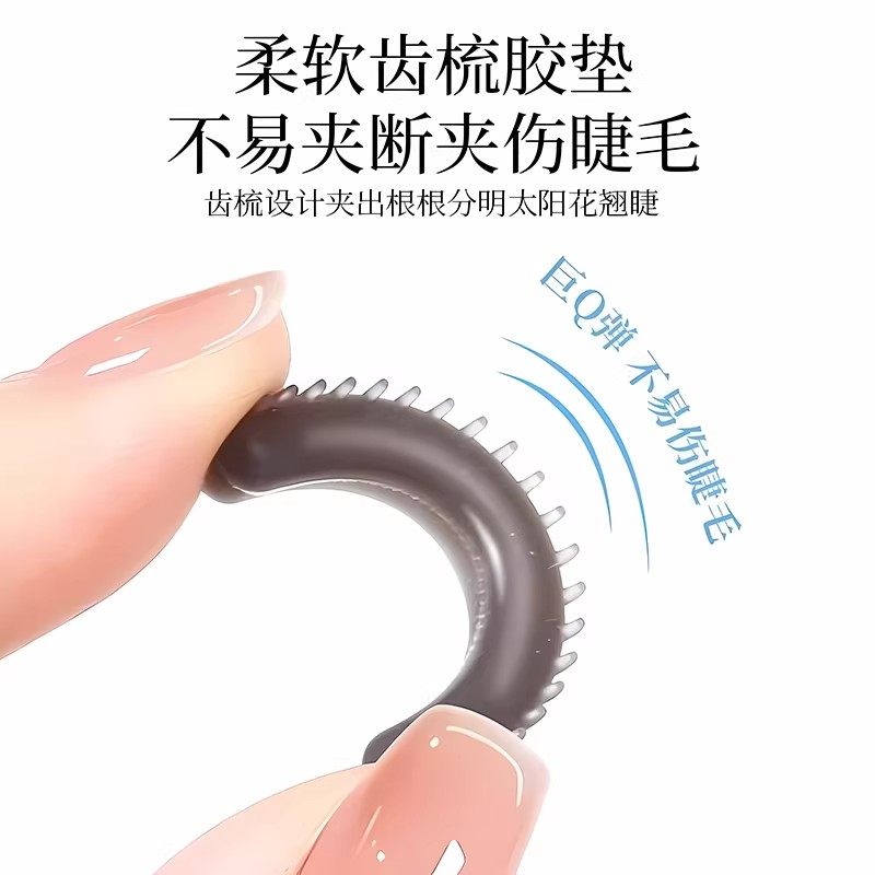 新款齿梳睫毛夹高级广角款云霄冲天卷翘持久定型便宜便携新手学生,淘宝优惠券,粉丝福利购,淘宝优惠卷