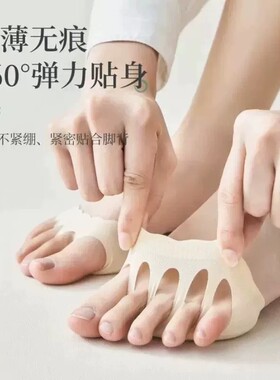 女前掌隐形分趾防滑棉袜套高跟