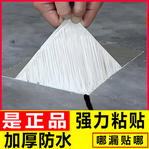 强力自粘丁基防水胶带彩钢防水贴补漏止漏王耐高温屋顶防漏水材料 - 图1