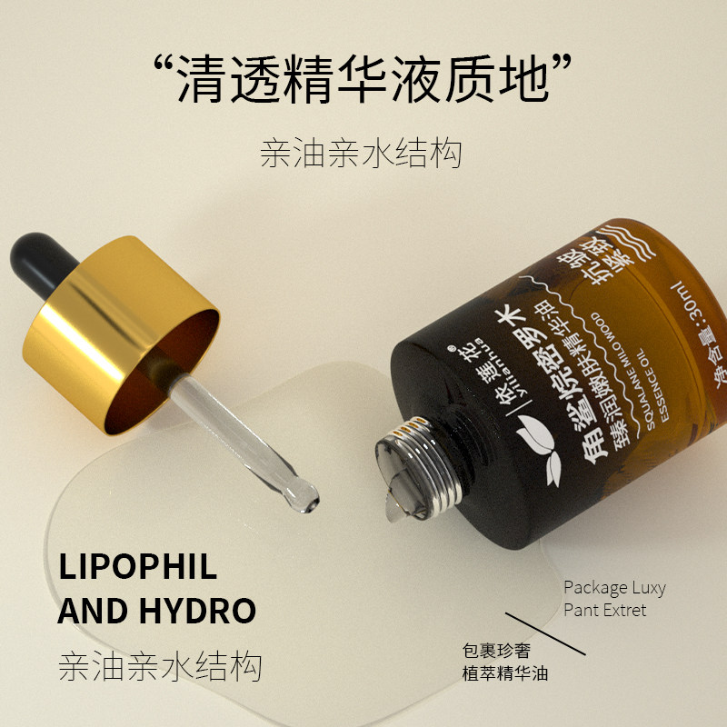 角鲨烷密罗木面部精华油保湿抗皱紧致眼部脸部刮痧护肤油以油养肤,淘宝优惠券,粉丝福利购,淘宝优惠卷