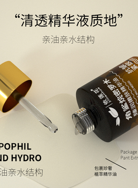 角鲨烷密罗木保湿抗皱紧致精华油