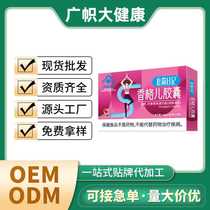 Source manufacturer: Dujian Diary Slimming Shanger Capsule Soothing and Laxative Health Food Lotus Leaf Carnitine Blue Cap