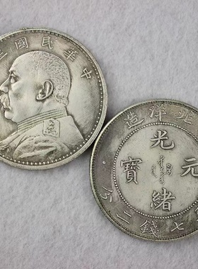 速发光绪元银币制品摆件库平重壹两大清银币银圆龙纹币银元