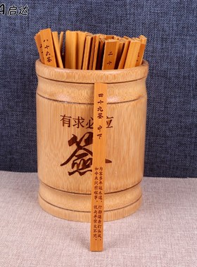 速发易经64卦竹子抽签观音灵签100签吕祖摇签送解签书佛用品