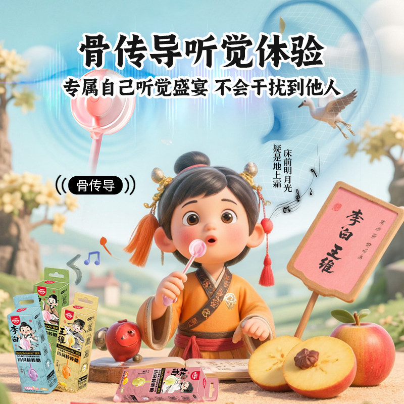 阿麦斯音乐棒棒糖会唱歌的棒棒糖骨传导无糖儿童糖果生日开学礼物,淘宝优惠券,粉丝福利购,淘宝优惠卷