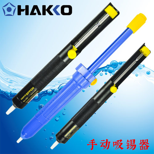 日本白光HAKKO18G/20G/DS01P吸锡器手动吸锡泵/吸锡枪除锡器进口 - 图0