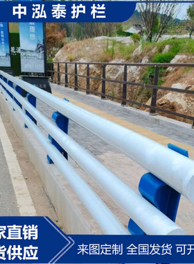 桥梁防撞护栏销售人行道公路防撞不锈钢护栏景区河道桥梁护栏