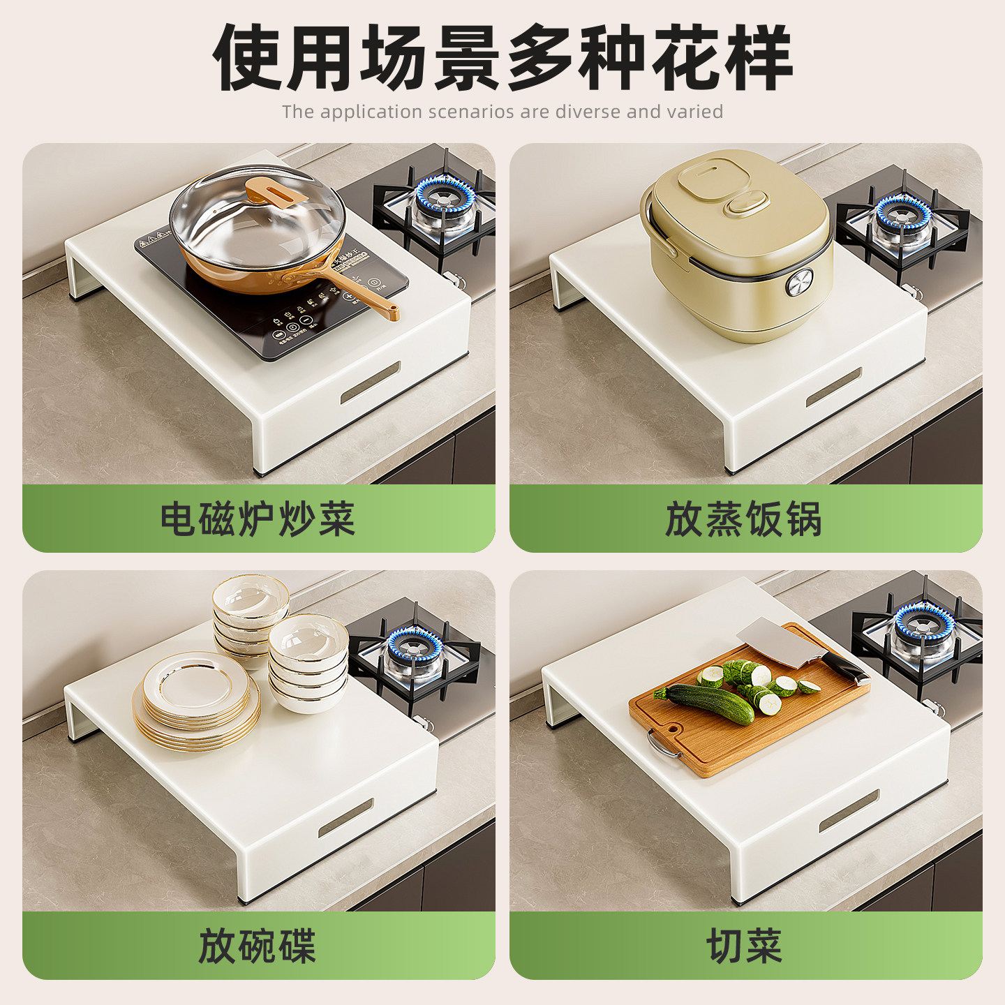 厨房燃气灶盖板罩煤气灶台改造电磁炉支架台面调料收纳菜板置物架,淘宝优惠券,粉丝福利购,淘宝优惠卷