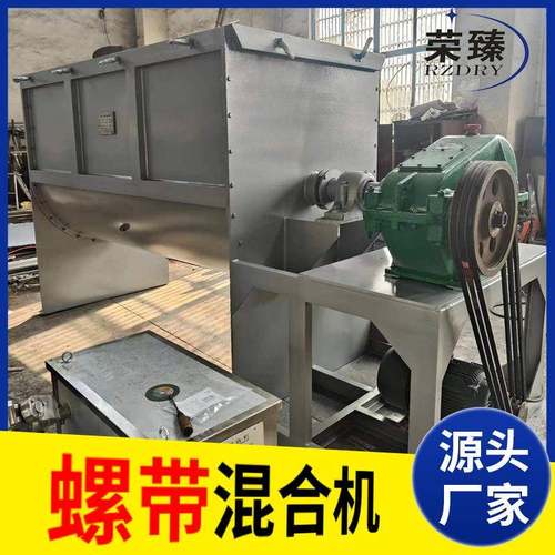 饲料搅拌机304不锈钢螺带混合机颜料混合卧式螺带混合机厂家生产 - 图0