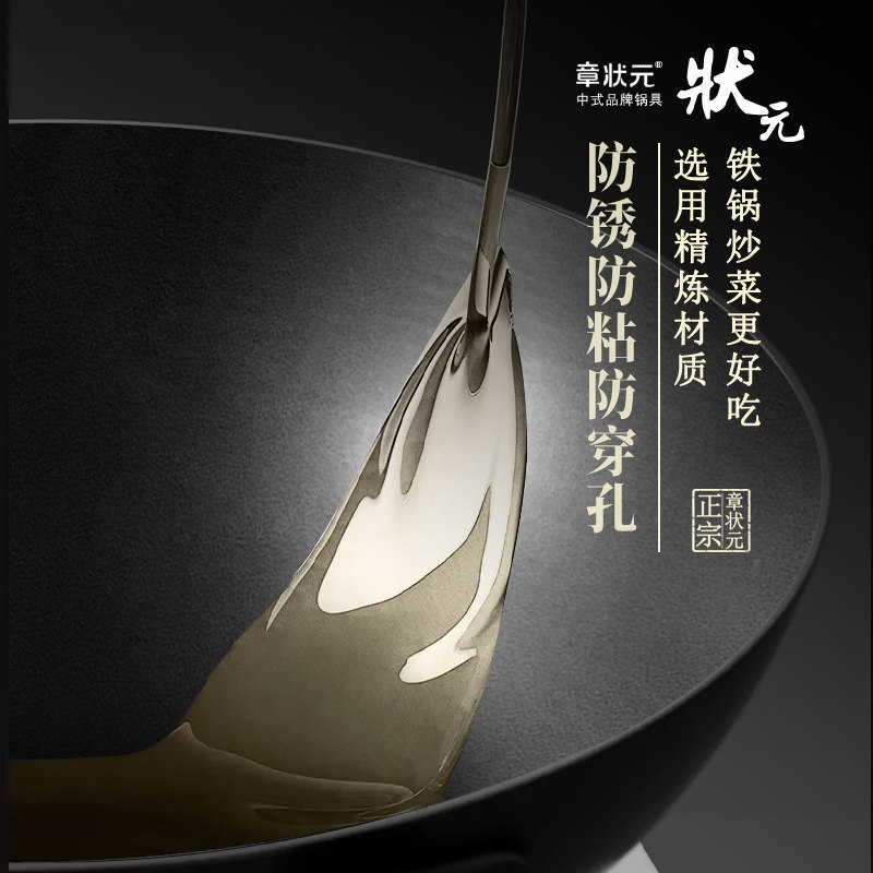 章状元章丘炒锅铁锅无涂层家用不粘锅已开锅手工老式炒菜锅燃气灶