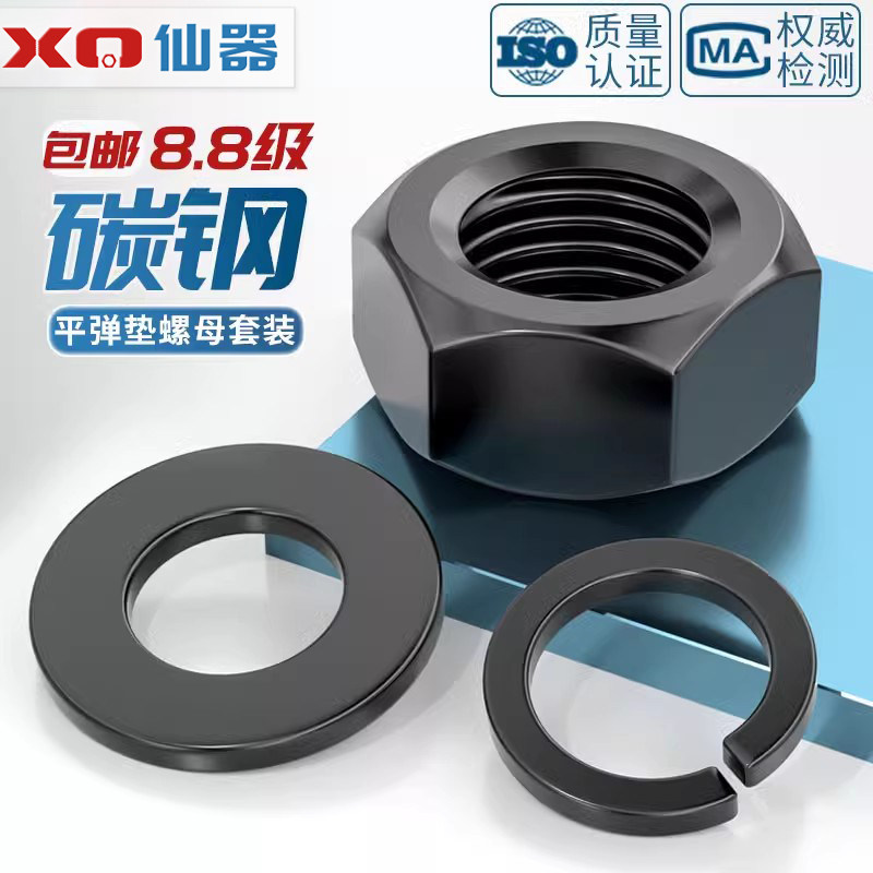 8.8级高强度六角螺母螺丝帽平垫片弹垫套装组合MM2M3M4M5M6M8-M30 - 图2
