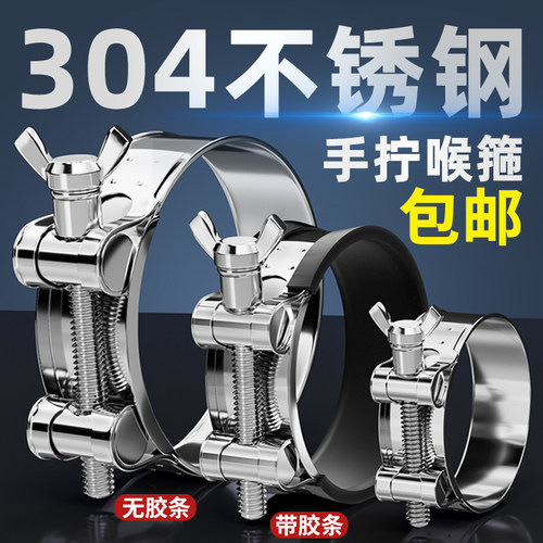 304不锈钢手拧强力箍蝶形卡箍加厚管箍喉箍固定水管气管卡子管夹 - 图2