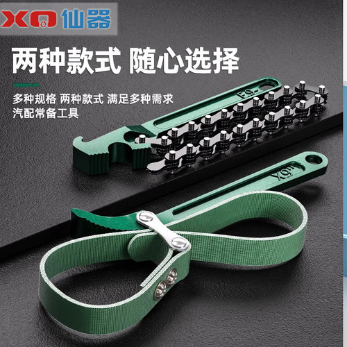 机油滤芯扳手净水器全能扳手机滤拆装机油格链条皮带滤清专用工具 - 图0