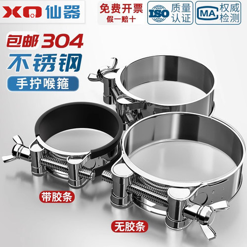 304不锈钢手拧强力箍蝶形卡箍加厚管箍喉箍固定水管气管卡子管夹 - 图0