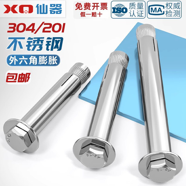 Stainless steel inner expansion screw