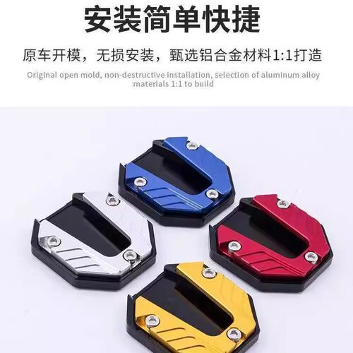 电动车边撑垫脚撑垫摩托车侧脚架垫加大底座加宽脚垫电动车侧边撑 - 图2