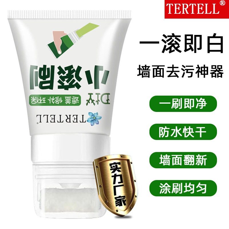 墙壁修复白墙面小滚刷补墙膏涂料室内白色乳胶漆修补去污神器遮丑