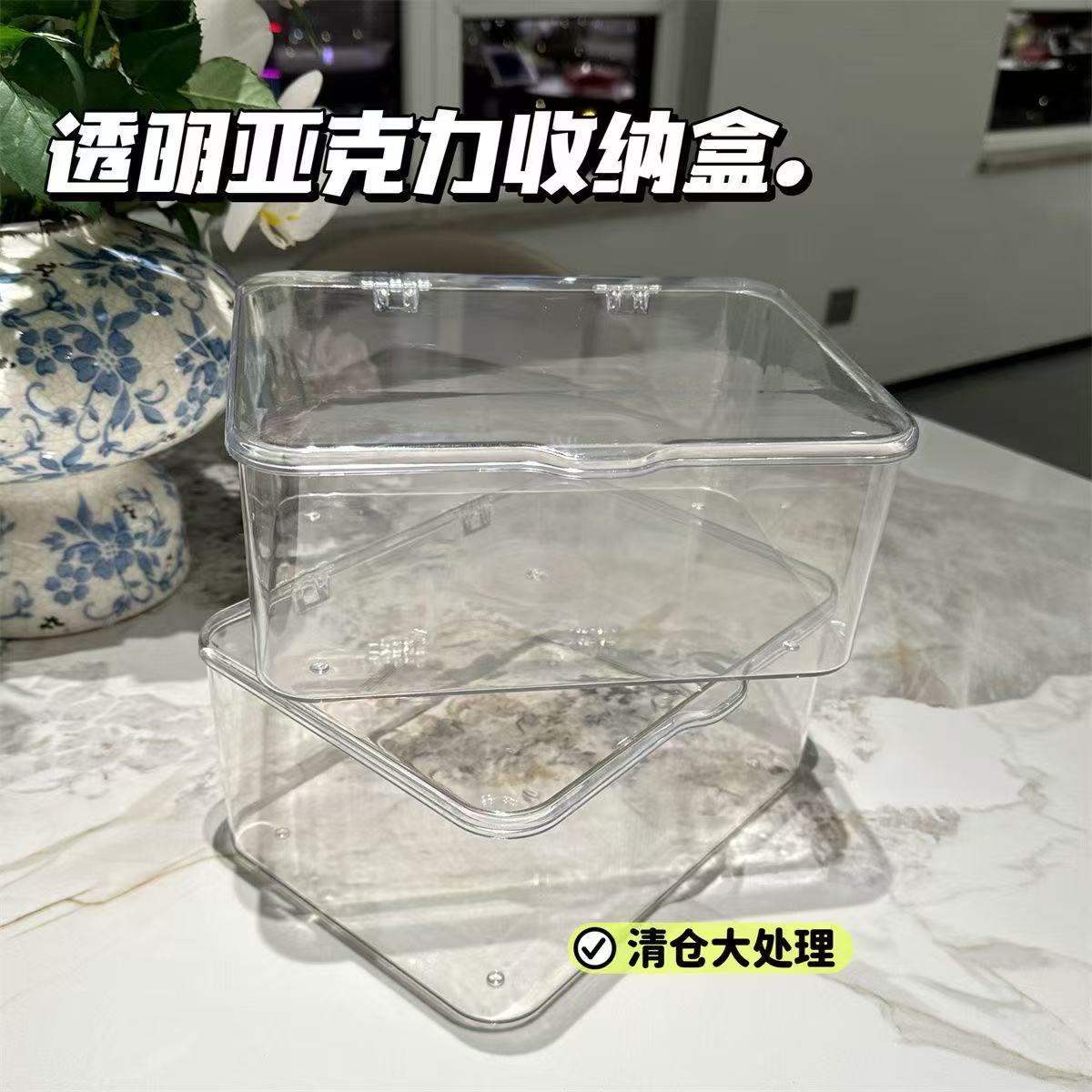 高颜值桌面收纳盒透明亚克力杂物筐办公室卧室宿舍带盖防尘整理盒