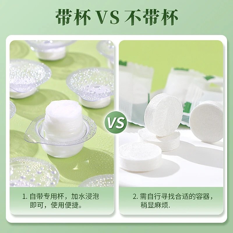 一次性压缩干面膜粒超薄湿敷水疗专用面膜纸果冻杯自带泡杯美容院,淘宝优惠券,粉丝福利购,淘宝优惠卷