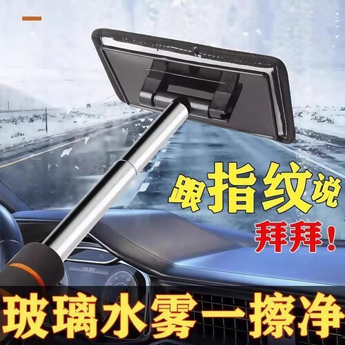 汽车前挡风内玻璃除雾刷车窗去雾清洁刷子除尘掸子玻璃内侧清洗刷 - 图0