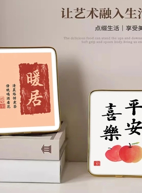 平安喜乐装饰摆件心想事成摆台框