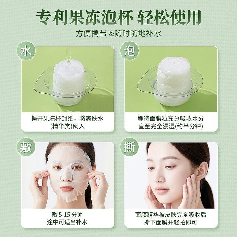 一次性压缩干面膜粒超薄湿敷水疗专用面膜纸果冻杯自带泡杯美容院,淘宝优惠券,粉丝福利购,淘宝优惠卷