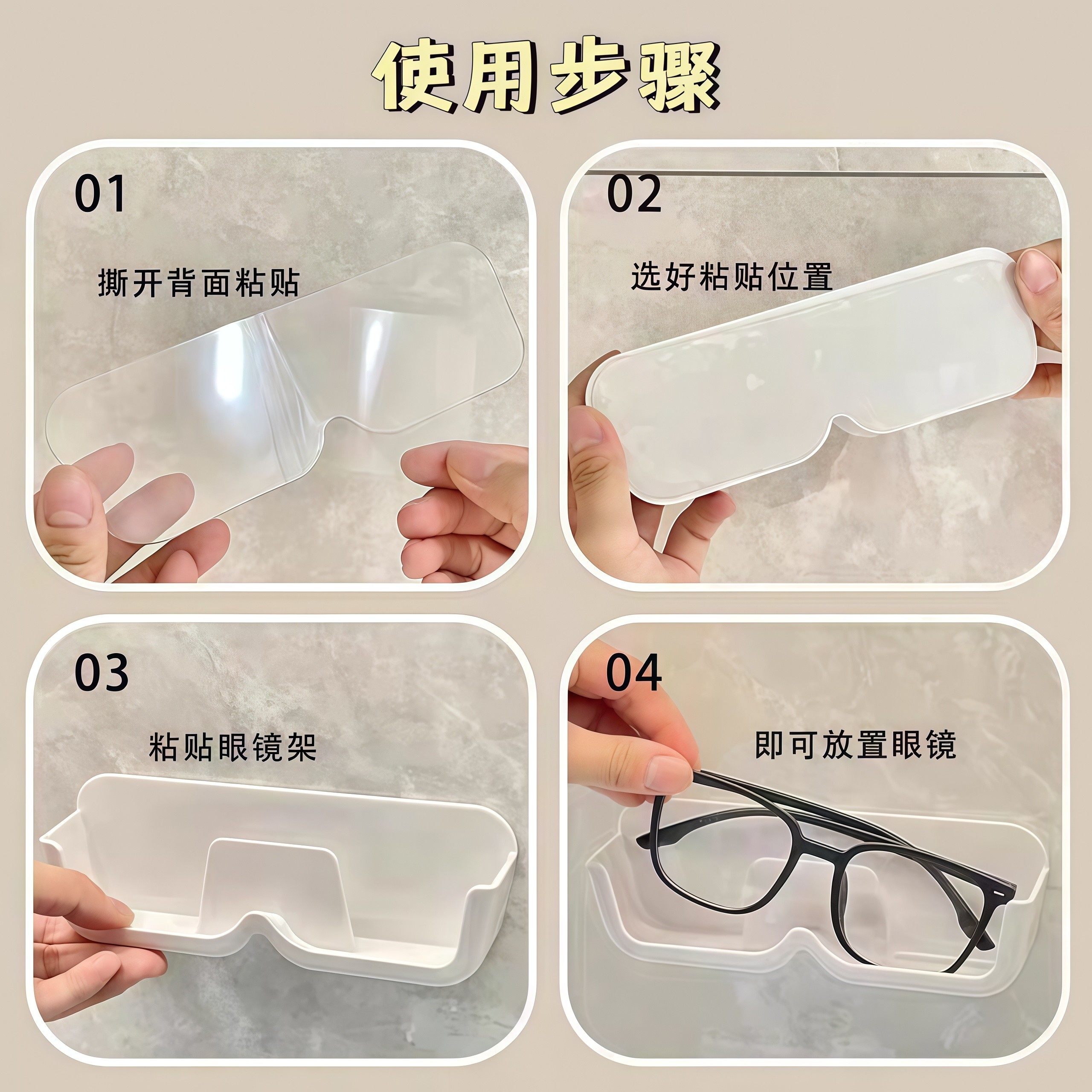 眼镜收纳盒壁挂免打孔学生眼镜收纳架宿舍床头放近视眼镜框置物架,淘宝优惠券,粉丝福利购,淘宝优惠卷