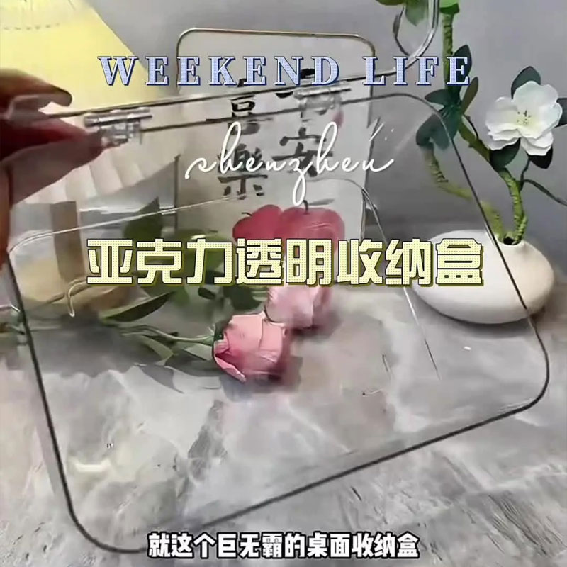 高颜值桌面收纳盒透明亚克力杂物筐办公室卧室宿舍带盖防尘整理盒