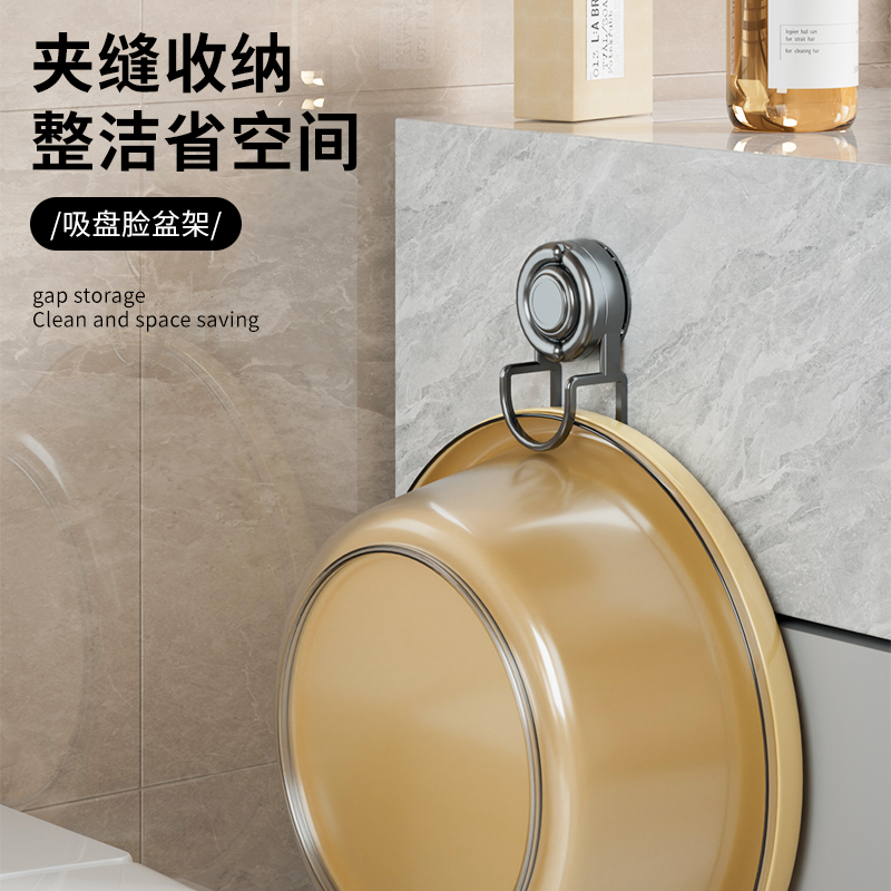 吸盘脸盆卫生间收纳架壁挂式置物架盆子挂钩浴室挂架免打孔脸盆架,淘宝优惠券,粉丝福利购,淘宝优惠卷